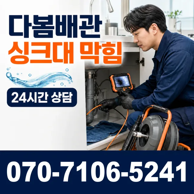 경북 울진군 근남면 누금길 벽누수 상담 이미지 1