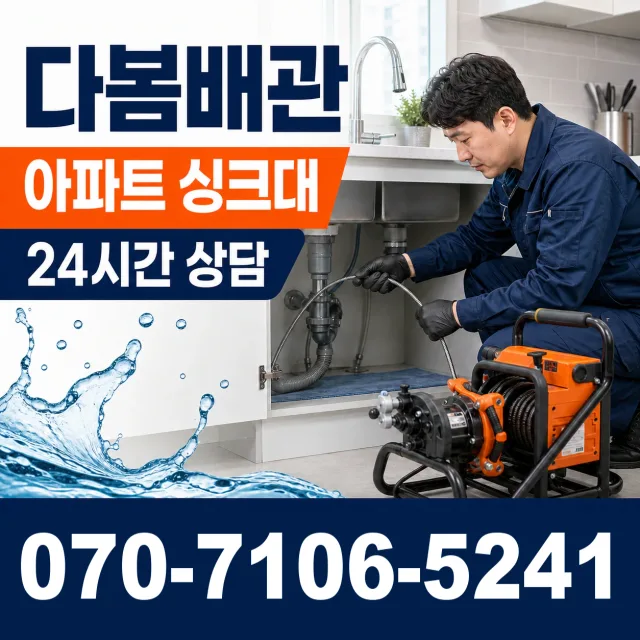 경북 울진군 근남면 누금길 벽누수 상담 이미지 7